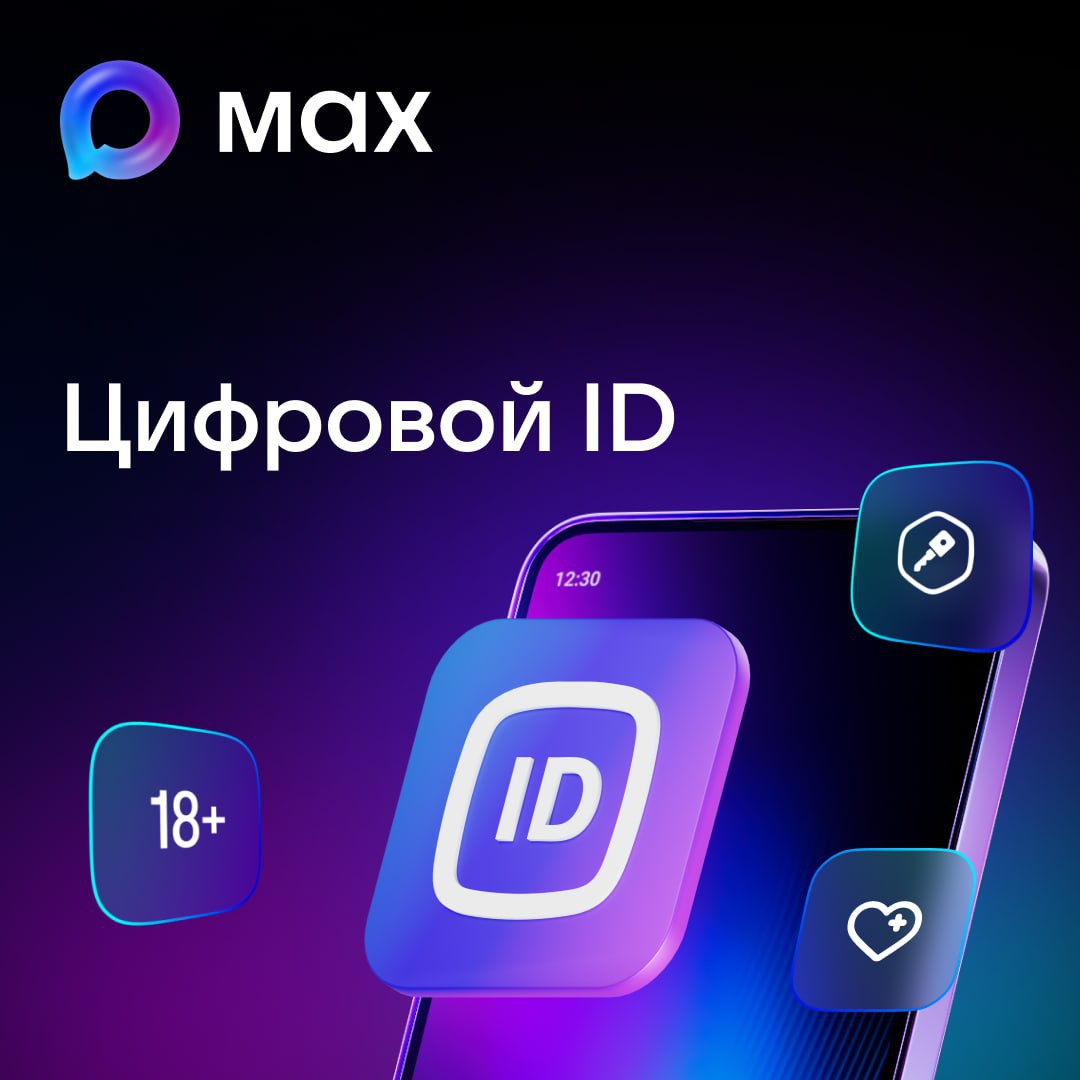 Льготный проезд в Кировской области теперь подтверждается через MAX
