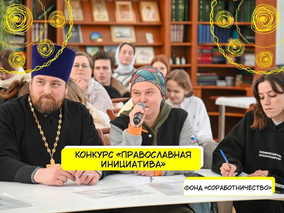 Жители Кировской области могут подать заявку на грантовый конкурс «Православная инициатива – 2026»