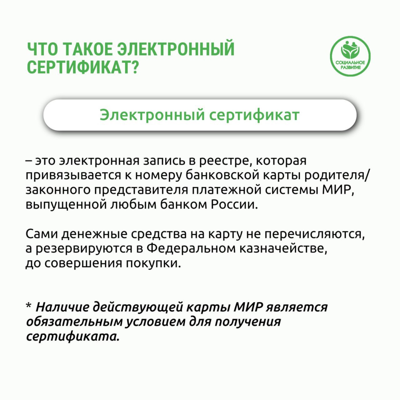 В Кировской области стартовал пилотный проект по комплексной реабилитации детей с инвалидностью с использованием электронного сертификата В Кировской области стартовал пилотный проект по комплексной реабилитации детей с инвалидностью с использованием электронного сертификата