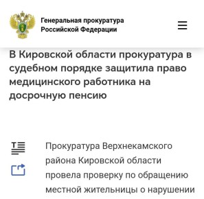 #прокуатураПомогает #пенсия