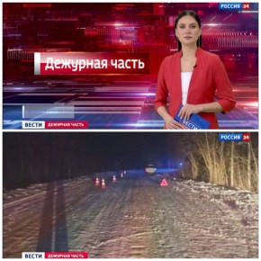 Очередной выпуск телепередачи «Вести. Дежурная часть» уже доступен на сайте @gtrkvyatka