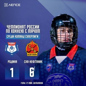 Кировская "Родина" сегодня проиграла третий матч серии плей-офф и продолжит борьбу за 5-8 места в турнире ФХМР