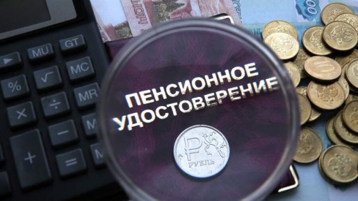 Досрочная пенсия в 2026 году: кто сможет рассчитывать на льготы