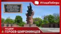 #ЛицаПобеды. 2 марта 1943 года у железнодорожного переезда Беспаловка близ села Тарановка (под Харьковом) красноармейцы, вошедшие в историю как герои-широнинцы, совершили легендарный подвиг, ставший символом несгибаемой...