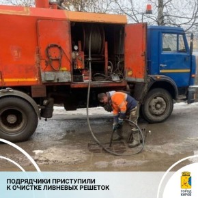 На прошлой неделе во время заседания комиссии по чрезвычайным ситуациям глава администрации Вячеслав Симаков поручил в ближайшее время проверить и очистить ливневые решетки и дождеприемные колодцы