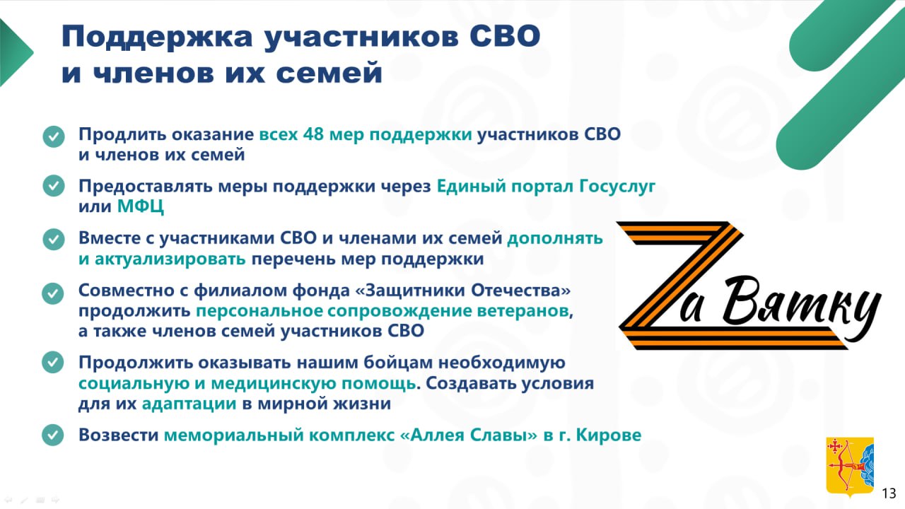 Александр Соколов:. — С 1 апреля текущего года поручаю повысить заработную плату «указным» категориям работников учреждений бюджетной сферы