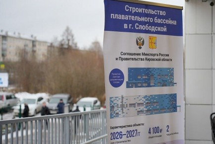 В Слободском построят долгожданный бассейн