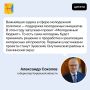 Губернатор Александр Соколов сообщил о реализации пилотного проекта «Молодежный бюджет» с 2026 года