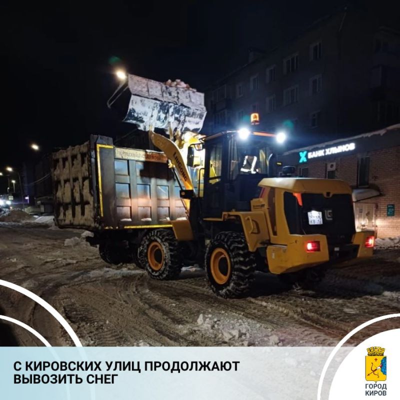 Дирекция благоустройства сформировала график вывоза снега на ближайшие сутки
