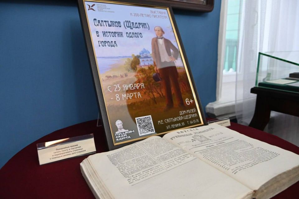 ������������� ��������� ������� �������� �������� �����������, ������������ � 200-����� �������� �������� ���������-�������