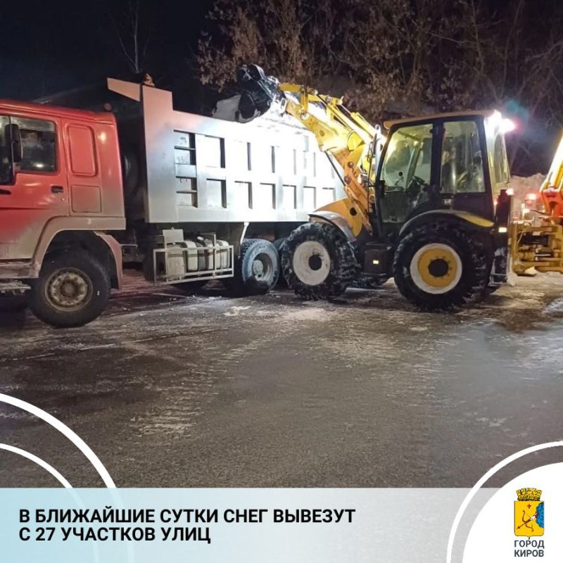 Подрядные организации продолжают вывозить снег с городских улиц