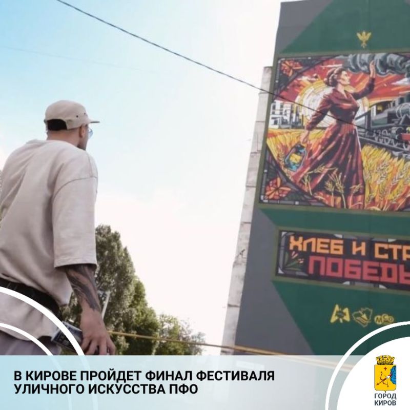 Открыт прием заявок на VII сезон фестиваля уличного искусства ПФО «ФормАрт»