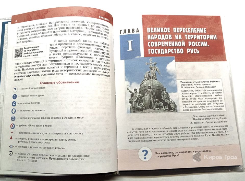 Школьников заставят говорить об истории