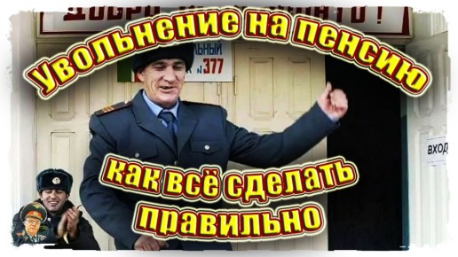 ���������� �� ���: ��� �������� ��������� ������ � �������� ������