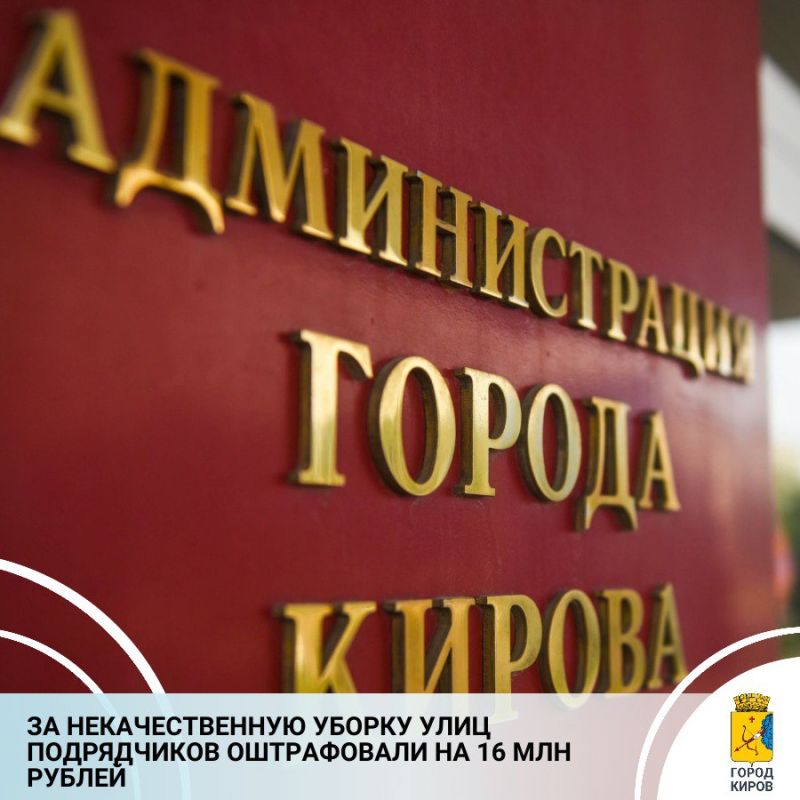 Кураторы от дирекции благоустройства в непрерывном режиме контролируют качество работ подрядных организаций, занимающихся содержанием улично-дорожной сети