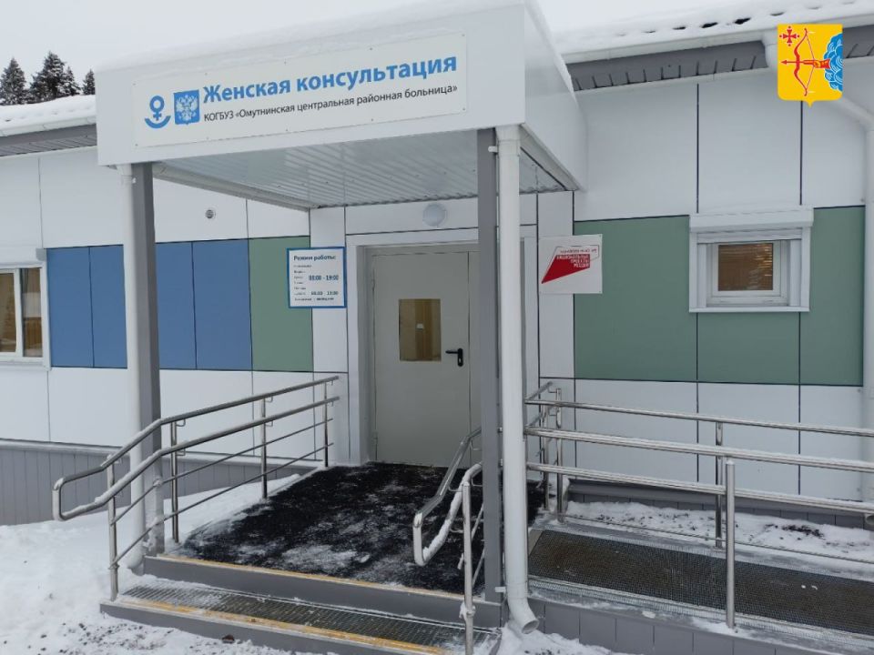 В Омутнинске открылась новая женская консультация с современным оборудованием