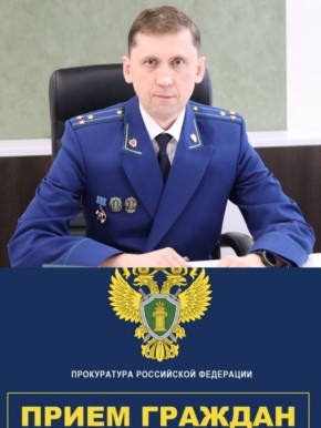 #АНОНС. Первый заместитель прокурора Кировской области Дмитрий Шерстнёв проведет прием граждан в Слободском районе