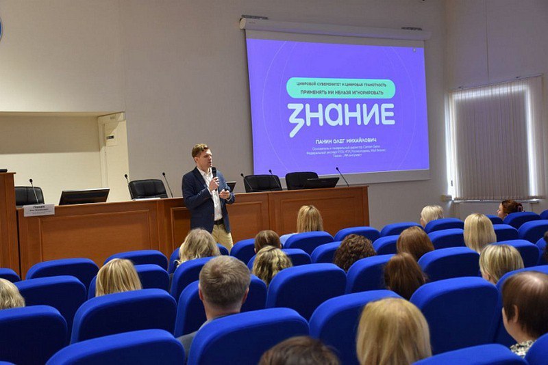 ИИ в госучреждениях Кирова: состоялась лекция от Российского общества «Знание»