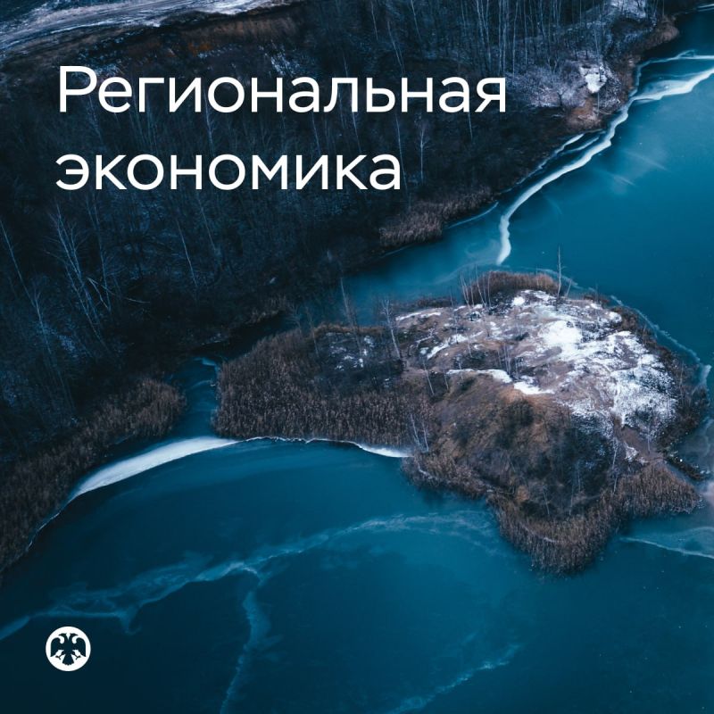 #РегиональнаяЭкономика. Деловая и потребительская активность продолжает замедляться