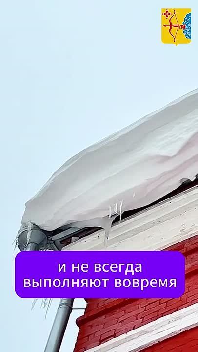 В ближайшее время в Кировской области ожидается потепление, поэтому управляющие организации должны очистить крыши домов от снега и наледи