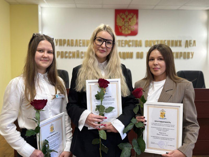 Сотрудницы банка Хлынов отмечены благодарностями УМВД за спасение средств клиентов