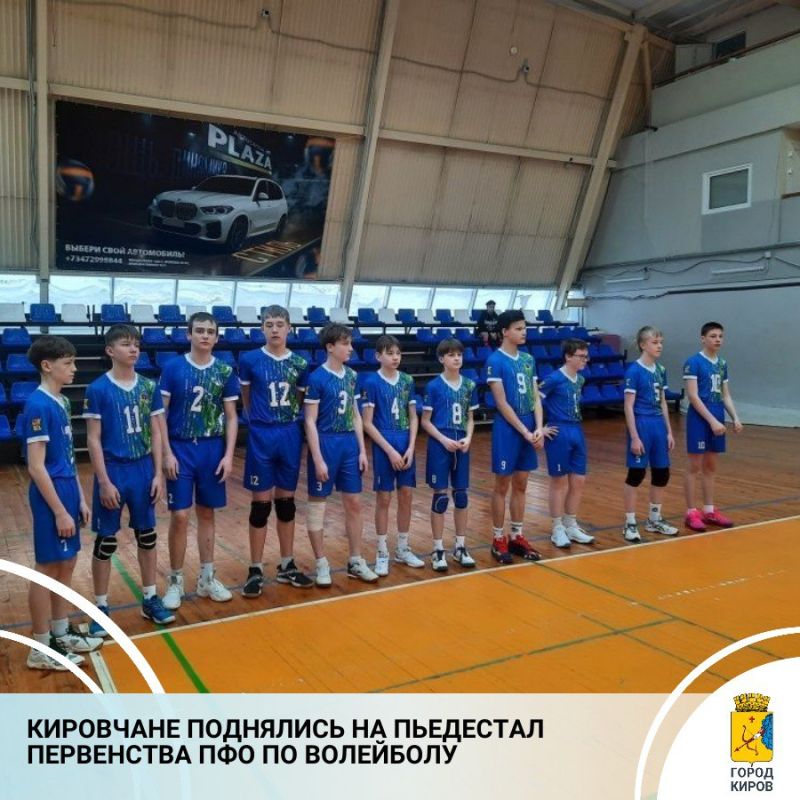 В столице Башкортостана завершилось первенство Приволжского округа по волейболу среди спортсменов до 15 лет