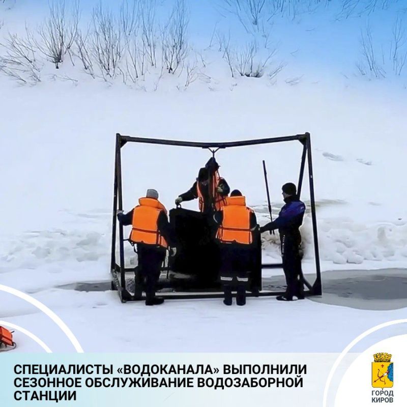 Работы по обслуживанию после зимнего сезона выполнены на водозаборной станции, расположенной на р. Быстрица. На одном из начальных этапов очистных сооружений установлены рыбозащитные кассеты, которые не позволяют...