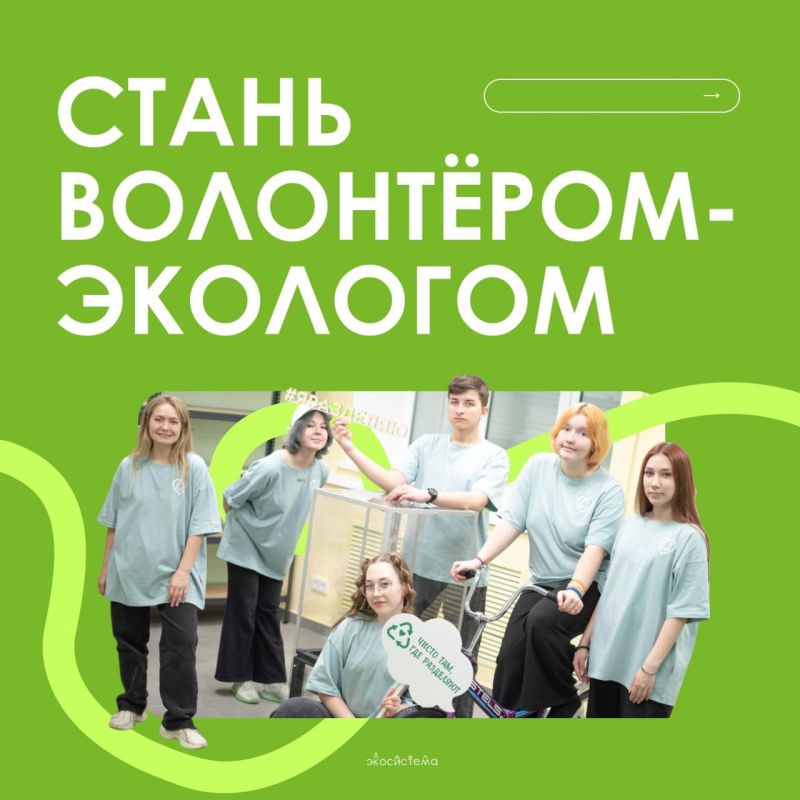 Крутой кейс в портфолио и 3D-печать в подарок: ищем волонтеров в экопроект