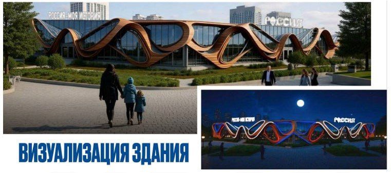 В Кирове планируется создать филиал Национального центра «Россия» и парка «Россия — моя история»