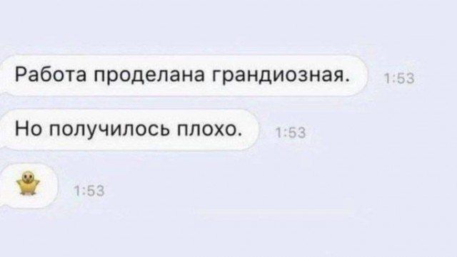 #шуткадня. А как у вас сложилась рабочая неделя?