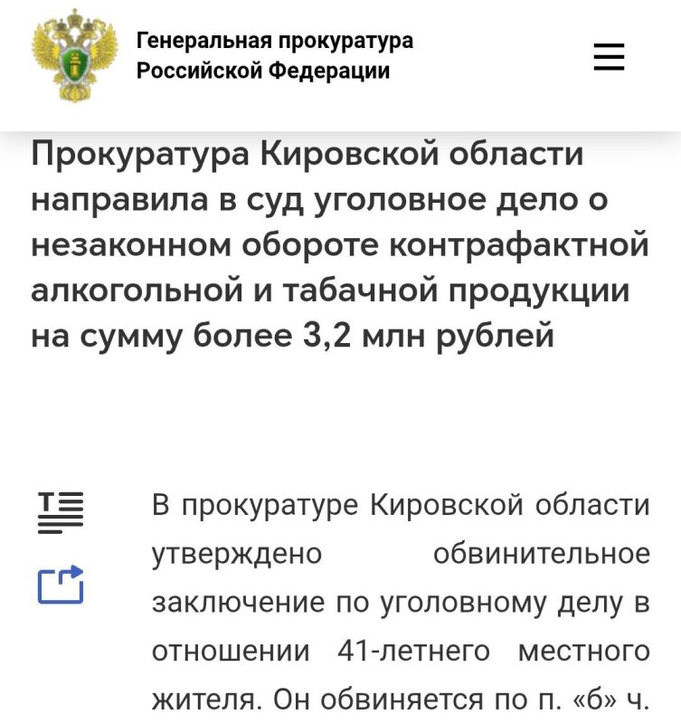 #алкоголь #табак #контрафакт