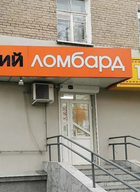 Слободская межрайонная прокуратура пресекла незаконную деятельность ломбардов при предоставлении населению потребительских займов