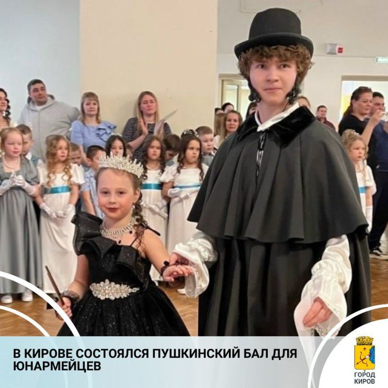 Детско-юношеский центр имени Александра Невского при поддержке департамента образования и Кировского отделения Российского военно-патриотического общества в партнерстве с ВятГУ и ВятГАТУ провел городской юнармейский бал...