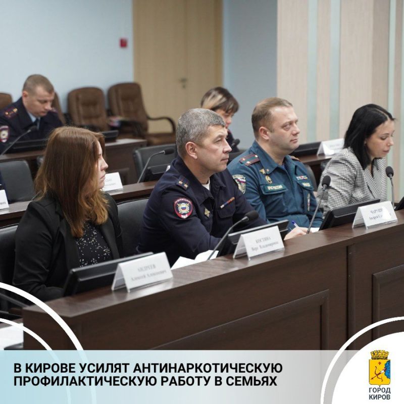 В администрации состоялось заседание антинаркотической комиссии под председательством главы города Елены Ковалевой