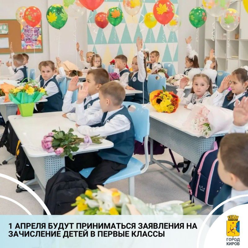 В администрации Кирова опубликовано постановление о закреплении школ за территориями муниципального образования