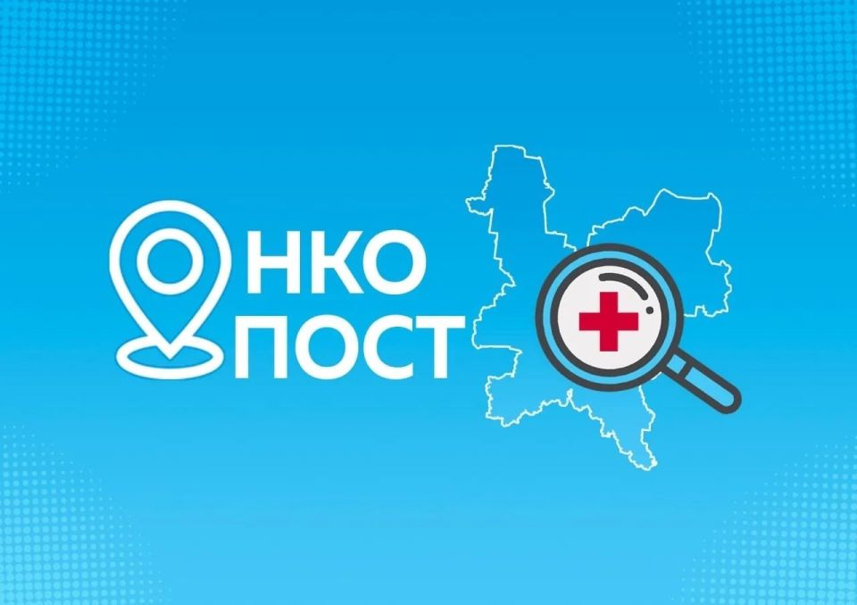 В субботу, 21 марта, в Уржумской центральной районной больнице пройдет акция «ОНКОпост»