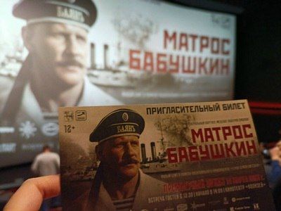 В “Колизее” впервые показали фильм про вятского богатыря Василия Бабушкина