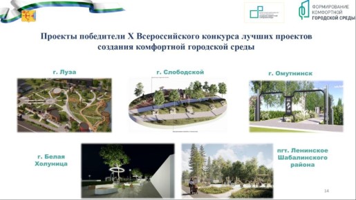 Более 500 общественных пространств благоустроили в регионе с 2022 года