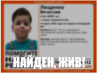 В Кирове сотрудники вневедомственной охраны нашли пропавшего ребенка