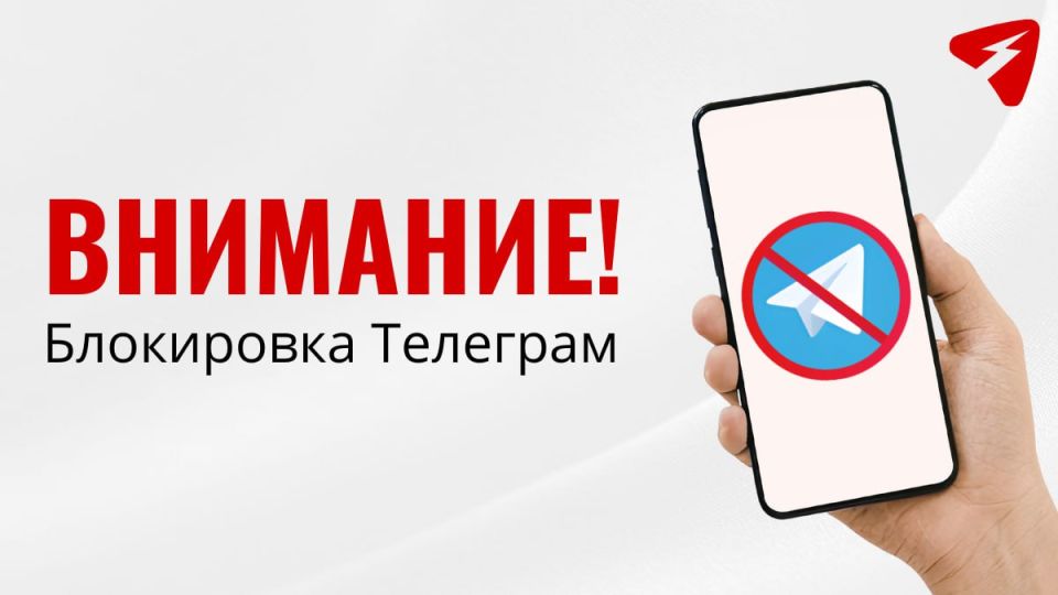 Teлеграм в России начали блокировать