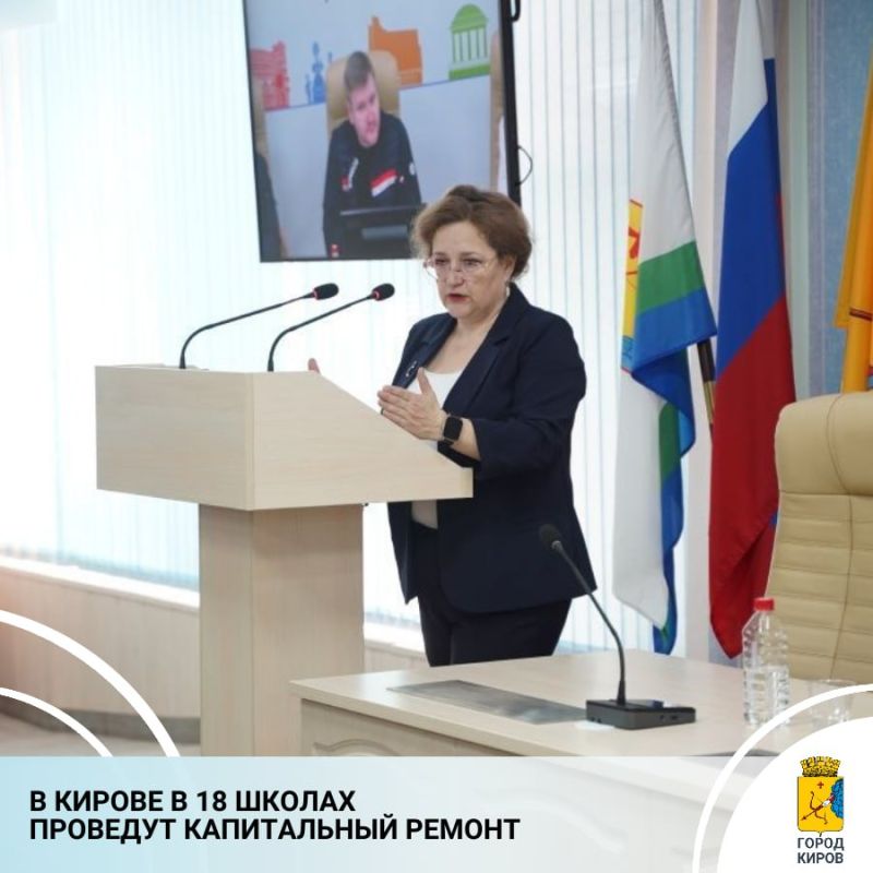 Сегодня на профильную комиссию городской Думы был вынесен вопрос о капитальном ремонте школ областного центра