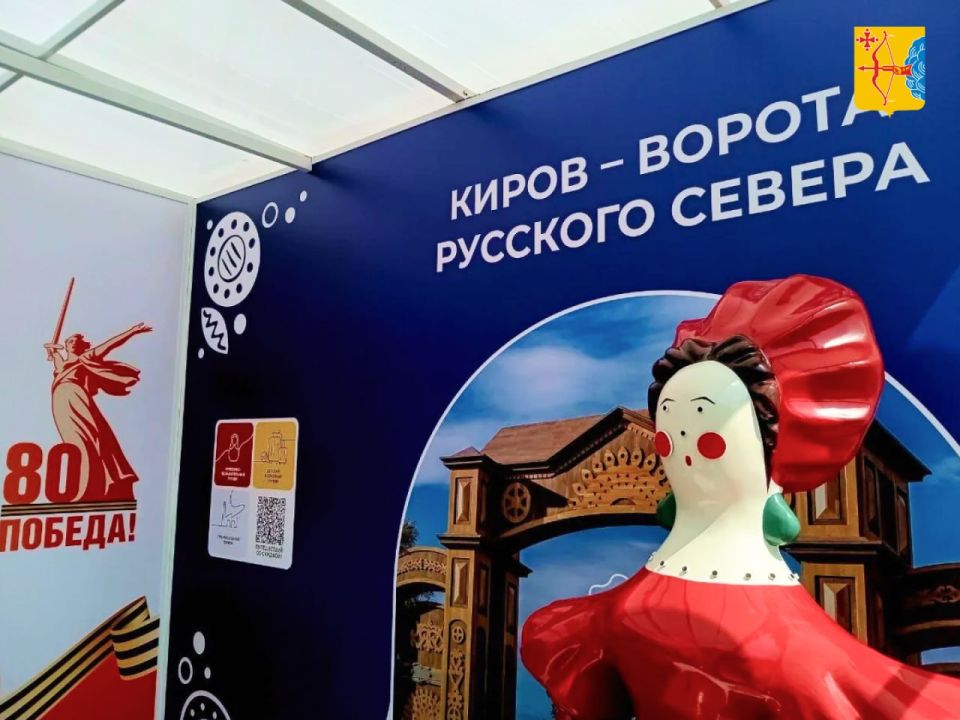 В Кировской области разработана концепция «Недели Кировской области» в Республике Крым