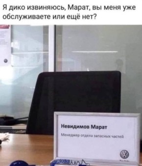 #шуткадня. А вы в пятницу вечером как Марат?