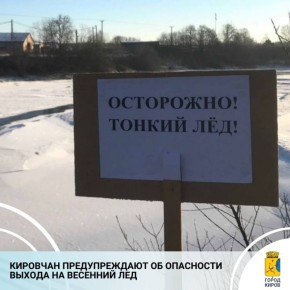 В Кирове установилась теплая погода