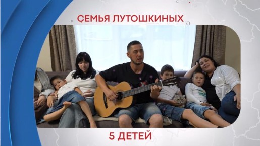 Материнство как профессия: Как в Кировской области заботятся о многодетных семьях