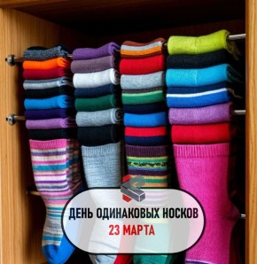 #такойсегодняпраздник. Успешно сегодня встать «с той» ноги!