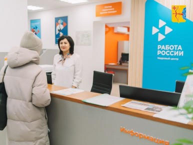 В 2026 году в рамках нацпроекта «Кадры» началась модернизация службы занятости в регионе