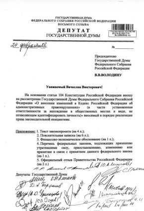 В Госдуме обсуждают законопроект о запрете никабов