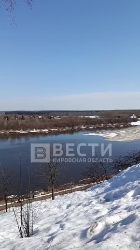 Весне дорогу!. Река Вятка вскрылась льда
