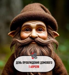 #такойсегодняпраздник. Приподнятого настроения!